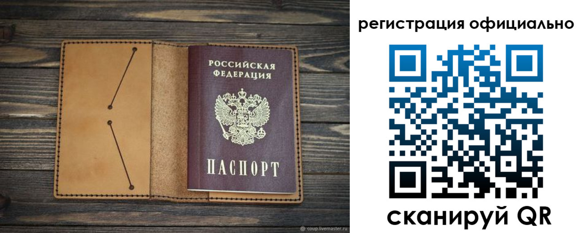 прописка законно в Камчатском крае
