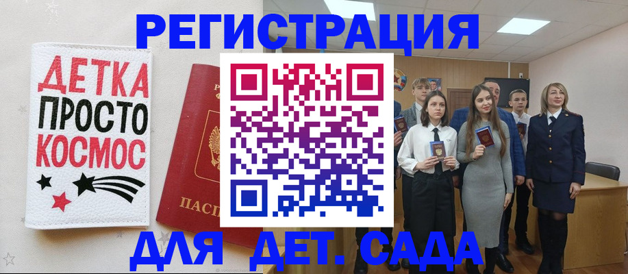 регистрация для школы в Камчатском крае
