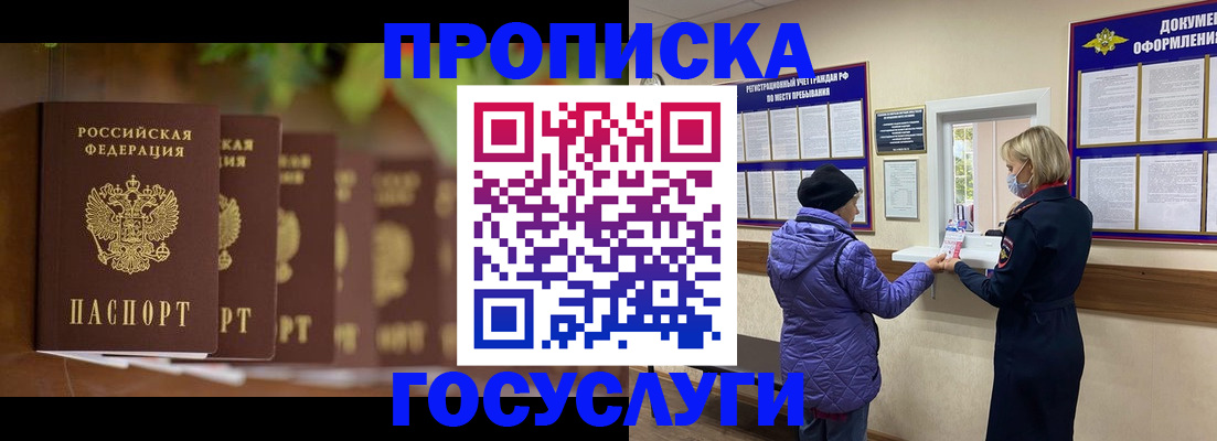 временная регистрация в квартире в Камчатском крае