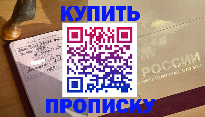 временная регистрация законно в Камчатском крае