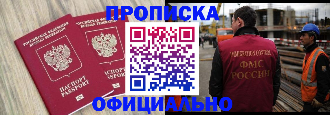 прописка поиск в Камчатском крае